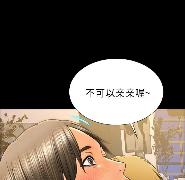 S商店的她第63章