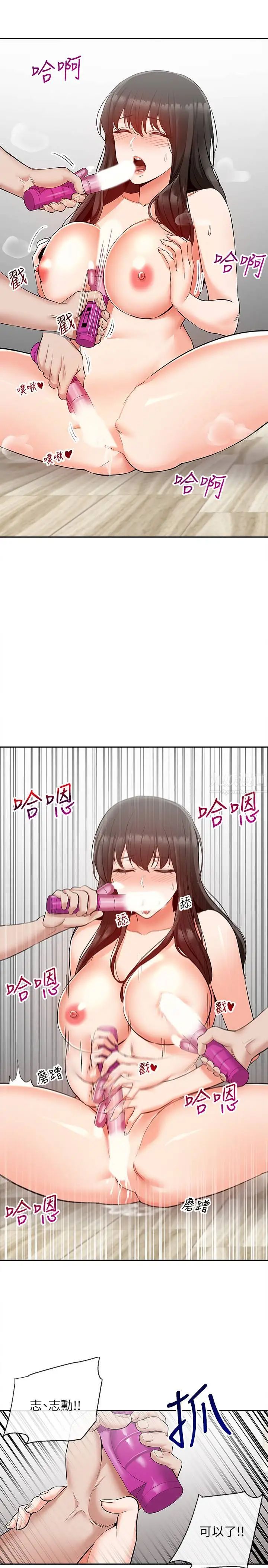 深夜噪音第22话-自慰给我看