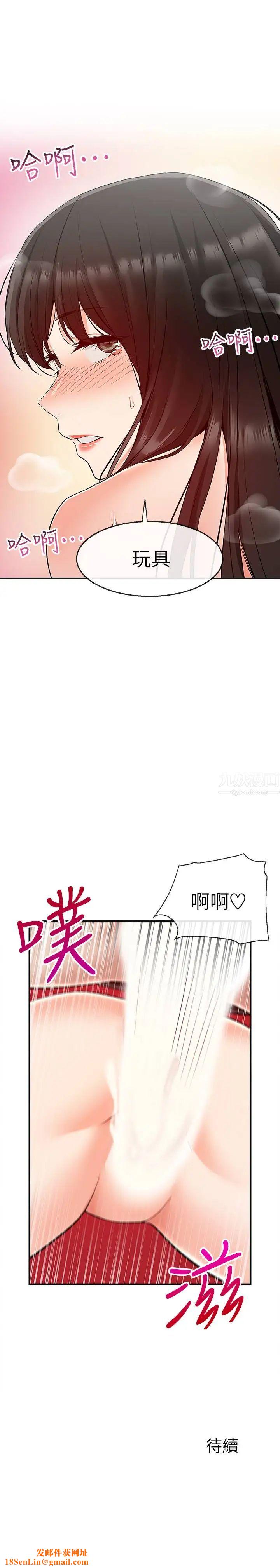 深夜噪音第22话-自慰给我看