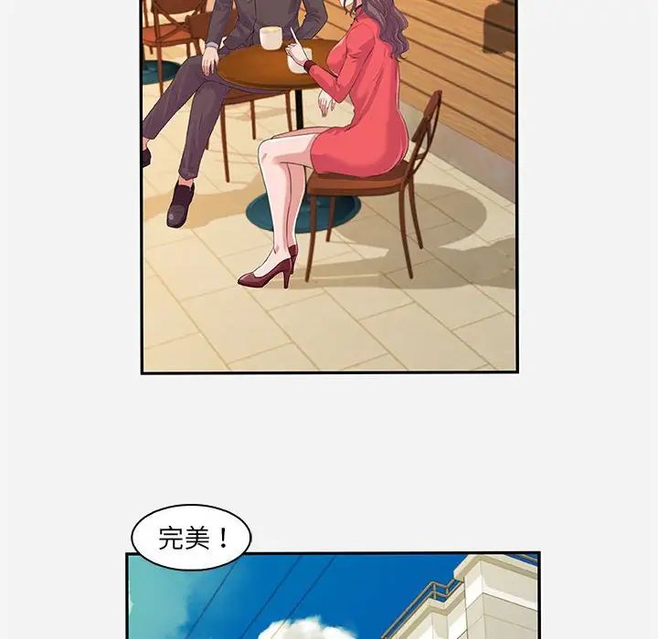 朋友以上,恋人未满第10话