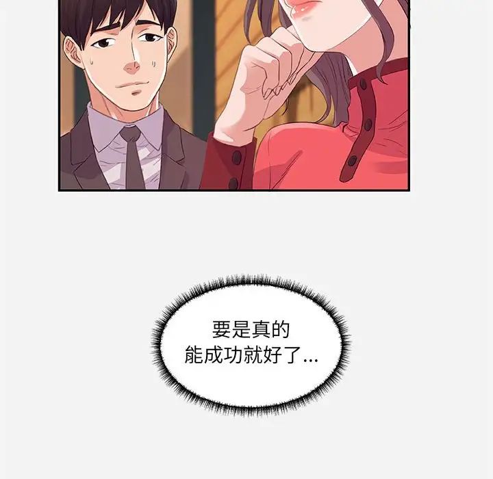 朋友以上,恋人未满第10话