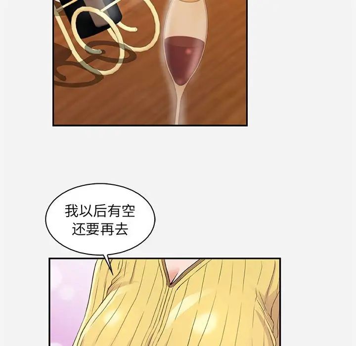 朋友以上,恋人未满第10话