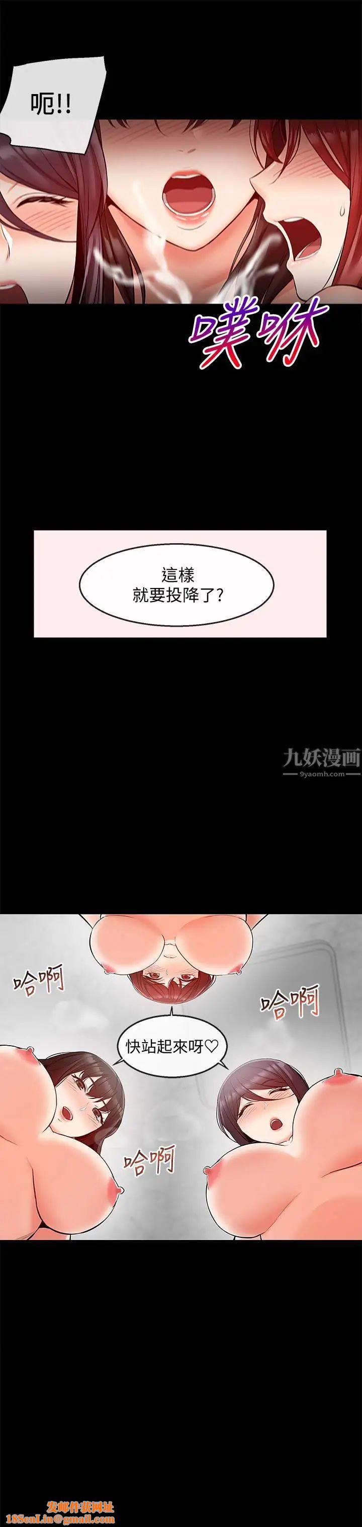 深夜噪音第24话-同时被三个人服务