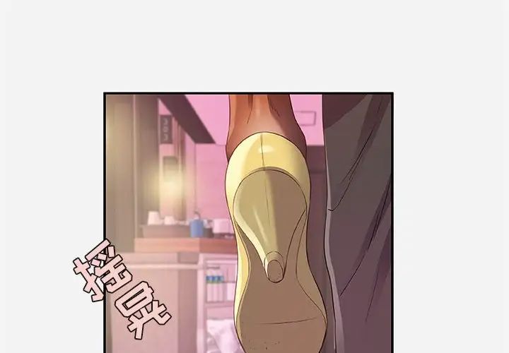 朋友以上,恋人未满第11话