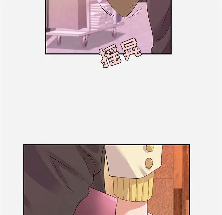 朋友以上,恋人未满第11话