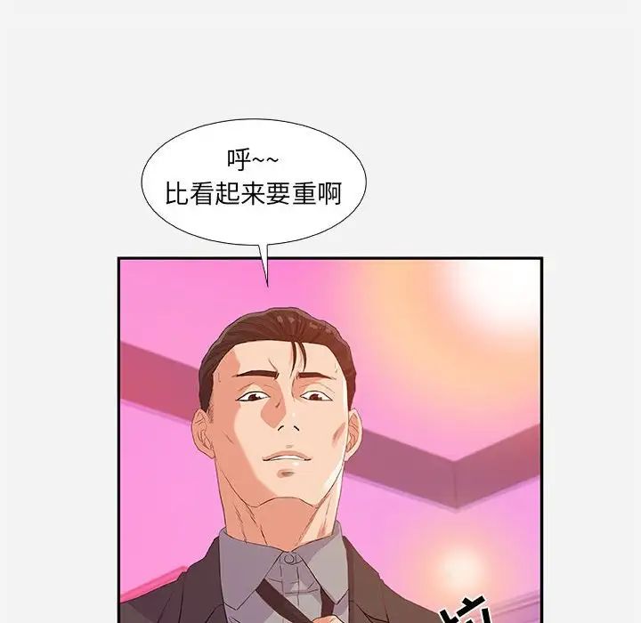 朋友以上,恋人未满第11话