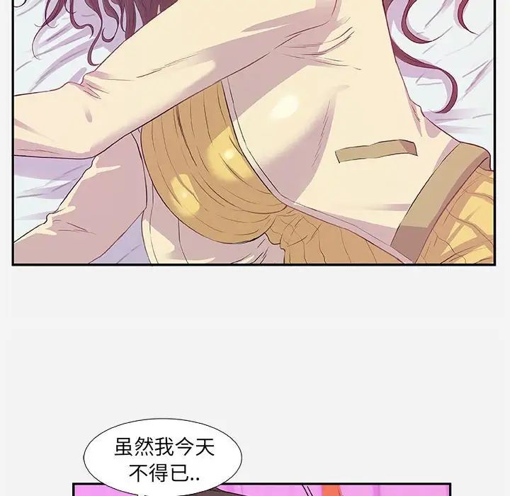 朋友以上,恋人未满第11话