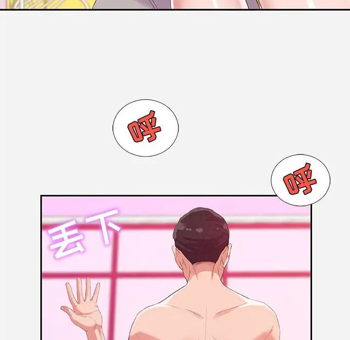 朋友以上,恋人未满第11话