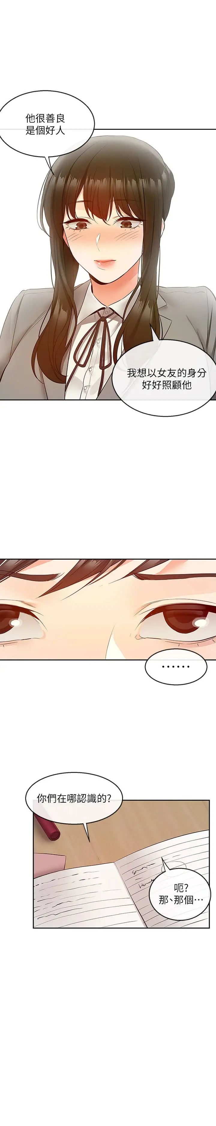 深夜噪音第26话-发出声音会被观众发现!