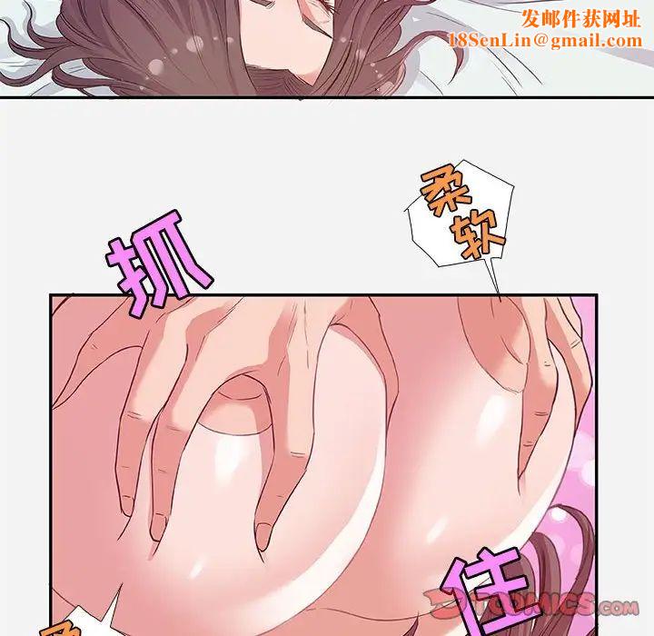 朋友以上,恋人未满第11话