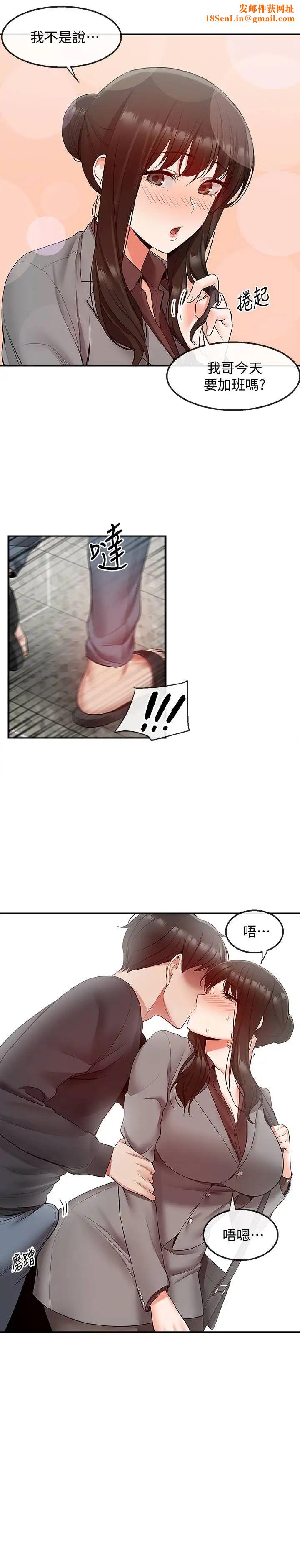 深夜噪音第27话-渴望志勋触碰的女人们