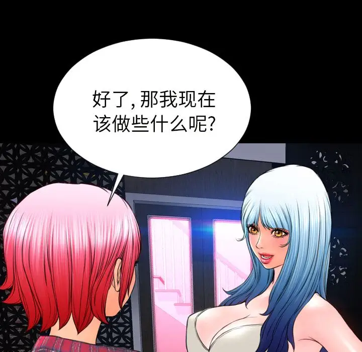 S商店的她第64章