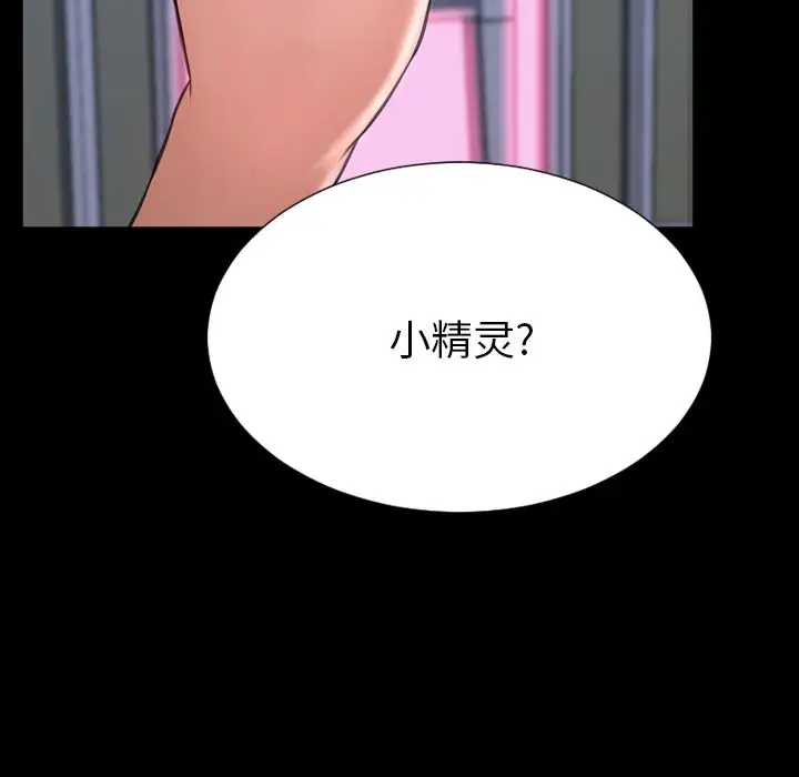 S商店的她第64章