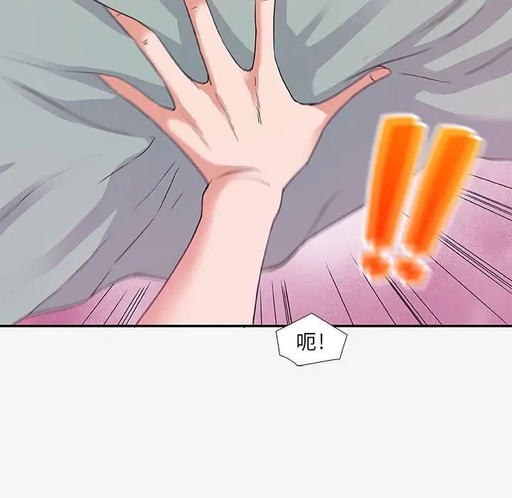 朋友以上,恋人未满第12话