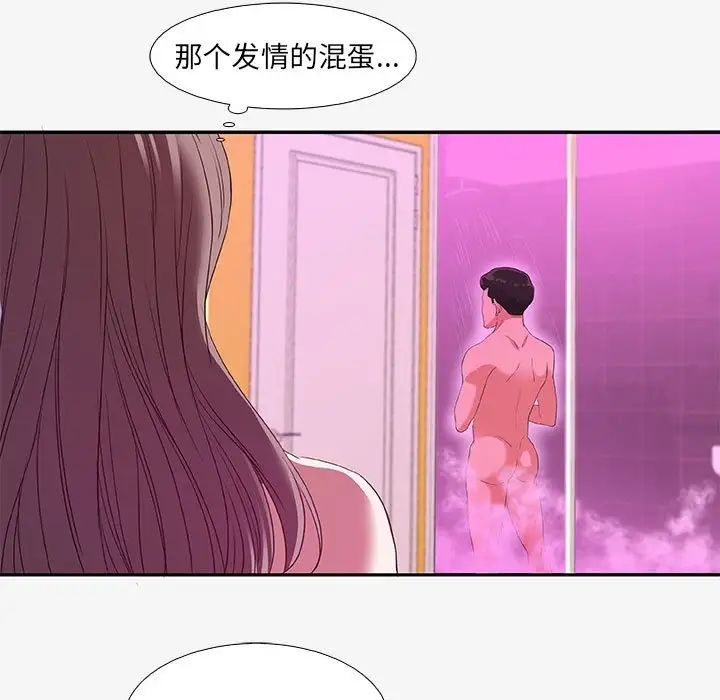 朋友以上,恋人未满第12话