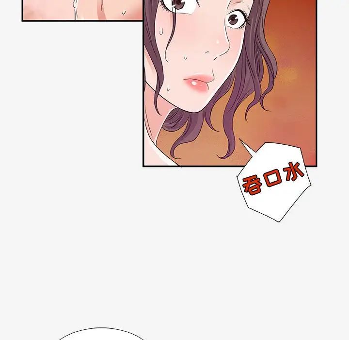 朋友以上,恋人未满第12话