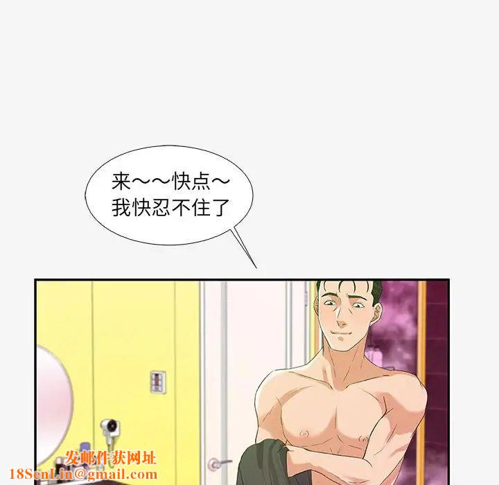 朋友以上,恋人未满第12话