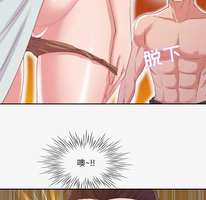 朋友以上,恋人未满第12话