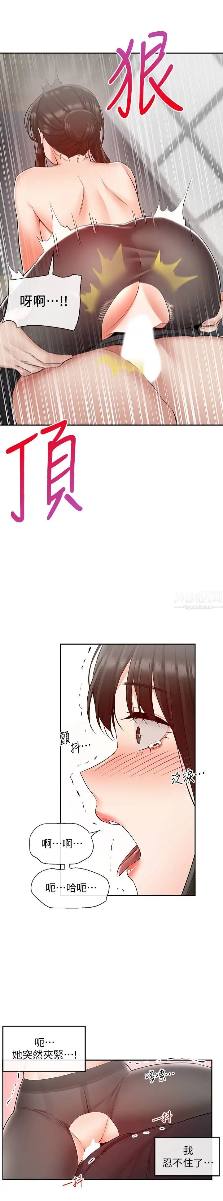 深夜噪音第30话-裸体穿丝袜磨蹭…