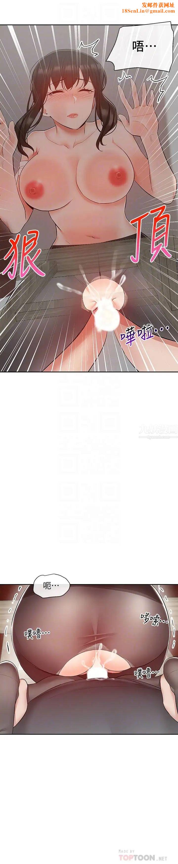 深夜噪音第31话-不停中出我吧