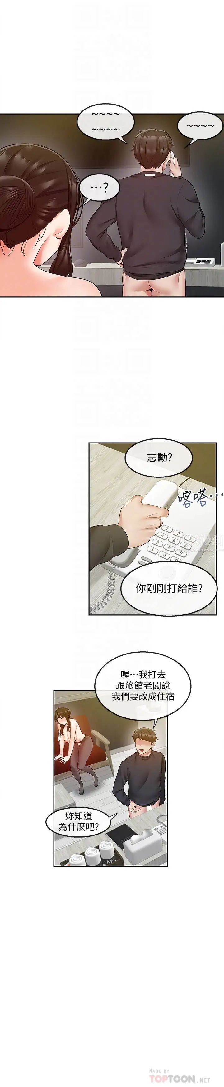 深夜噪音第31话-不停中出我吧