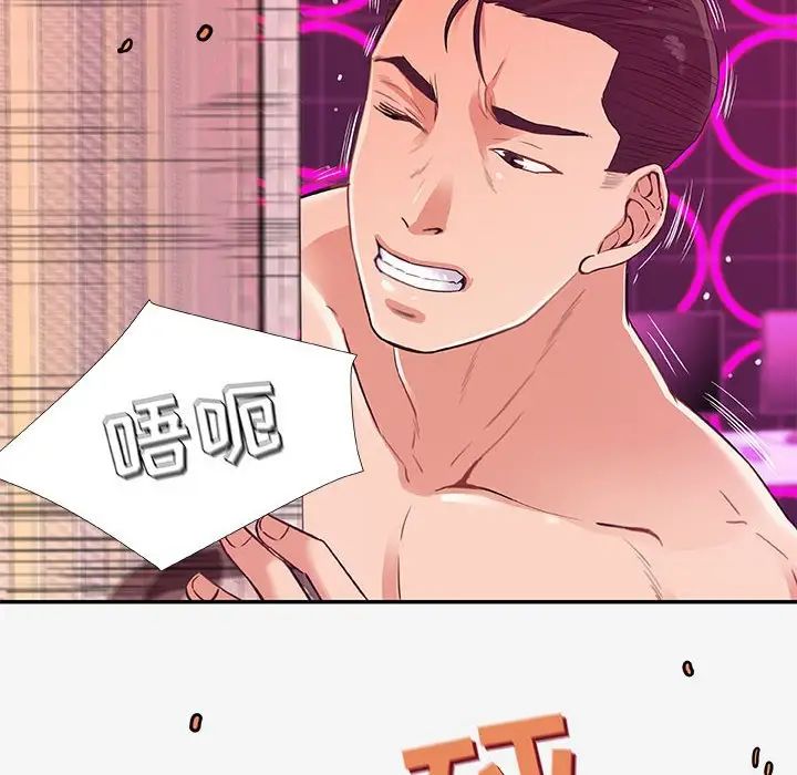 朋友以上,恋人未满第13话