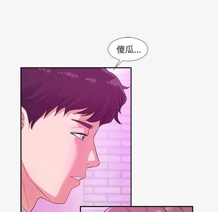 朋友以上,恋人未满第13话