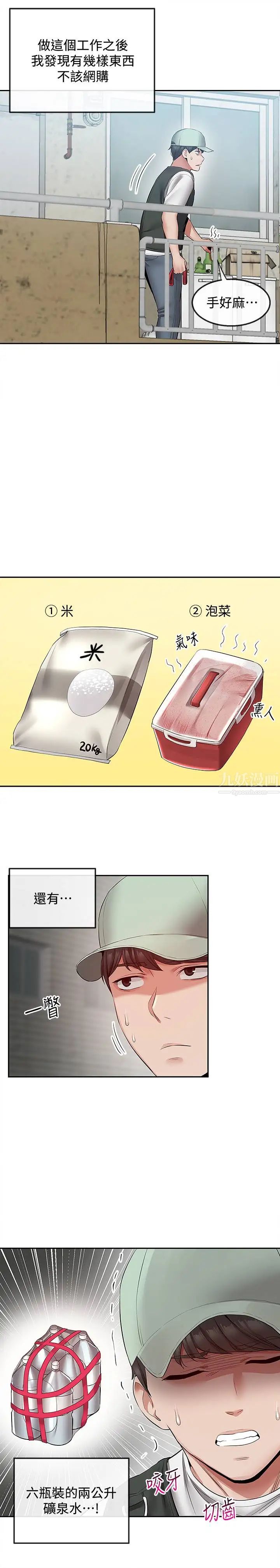 深夜噪音第32话-外表清纯的淫荡色女