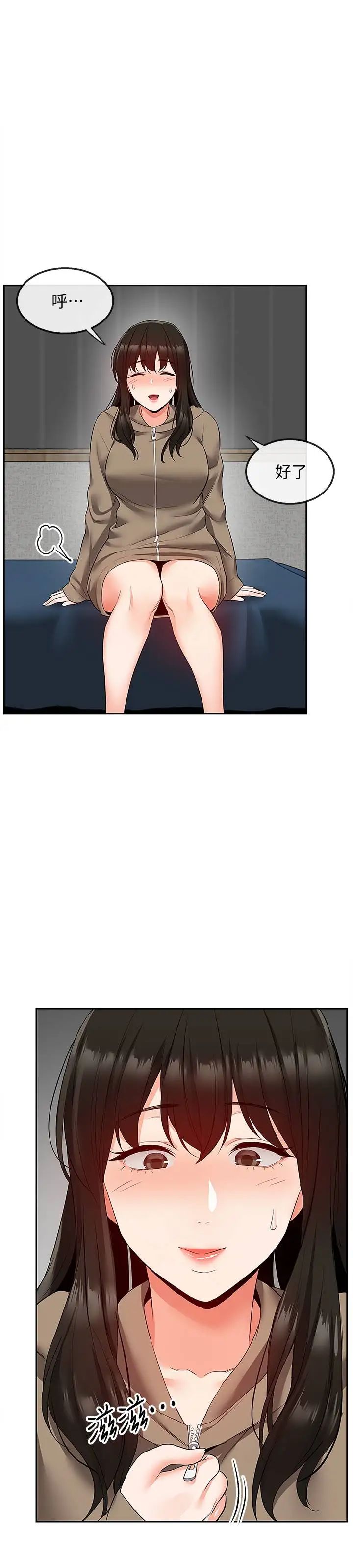 深夜噪音第33话-妍希准备的cosplay惊喜