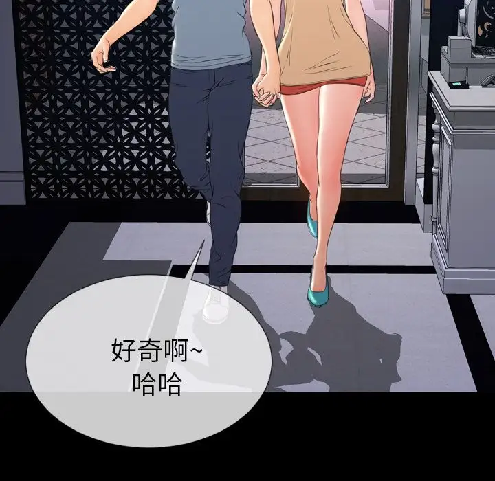 S商店的她第65章