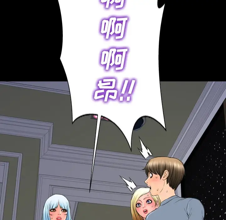 S商店的她第65章