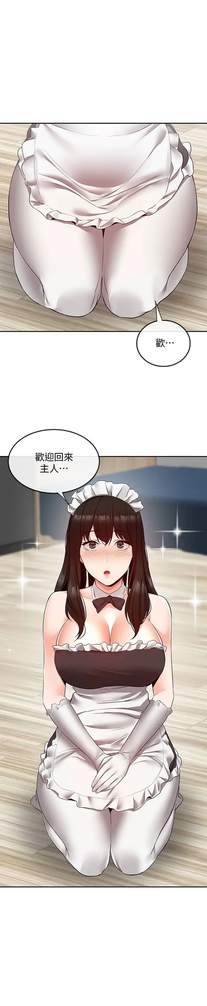 深夜噪音第33话-妍希准备的cosplay惊喜