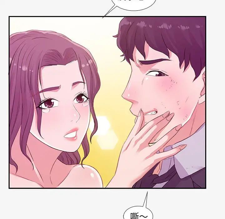 朋友以上,恋人未满第13话