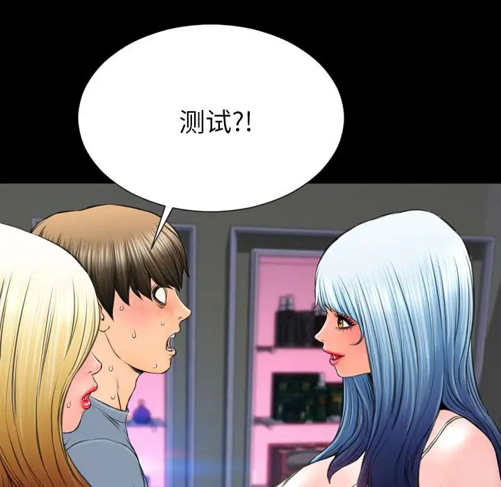 S商店的她第65章