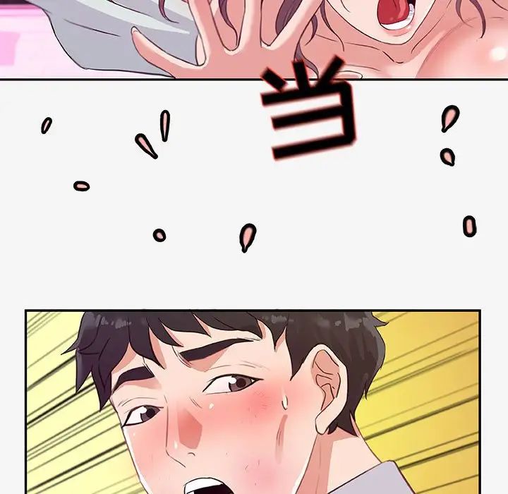 朋友以上,恋人未满第13话