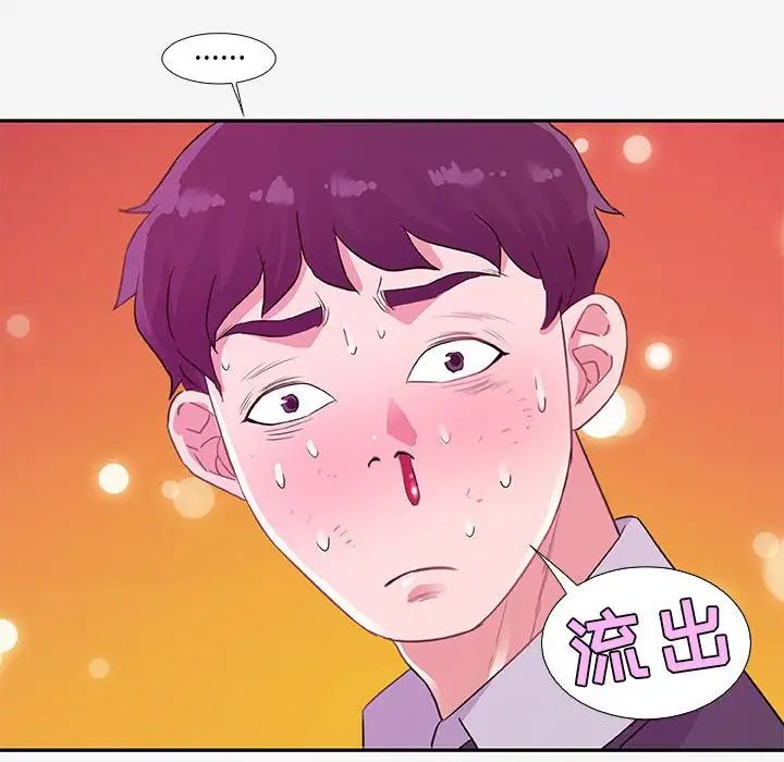 朋友以上,恋人未满第13话