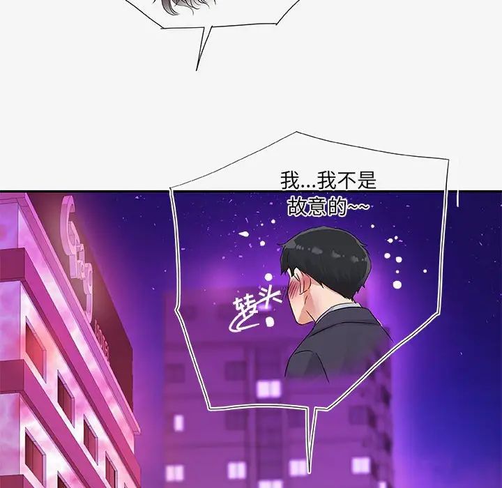 朋友以上,恋人未满第13话