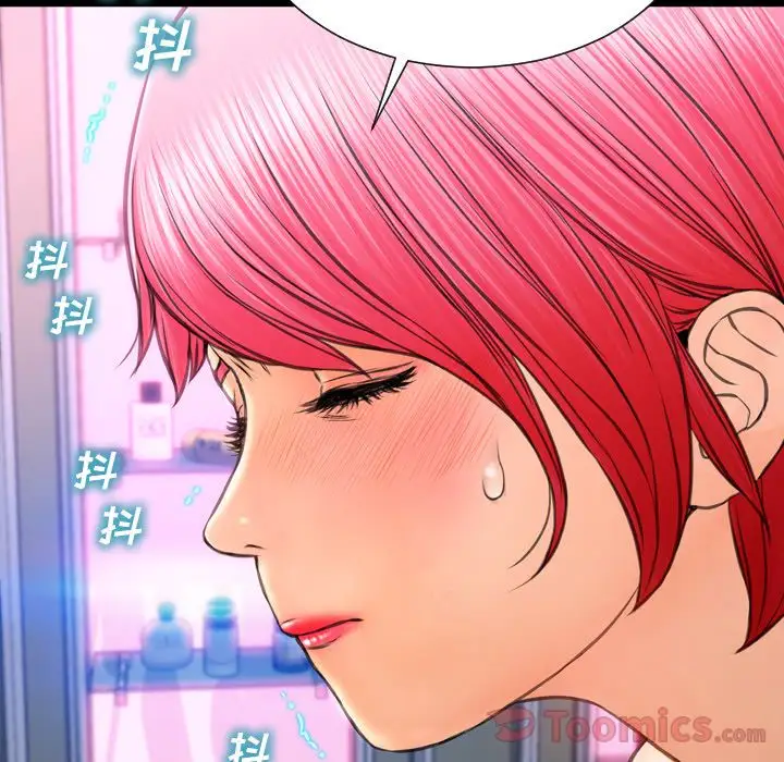 S商店的她第65章