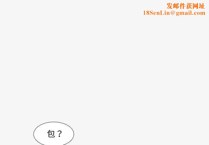 朋友以上,恋人未满第14话