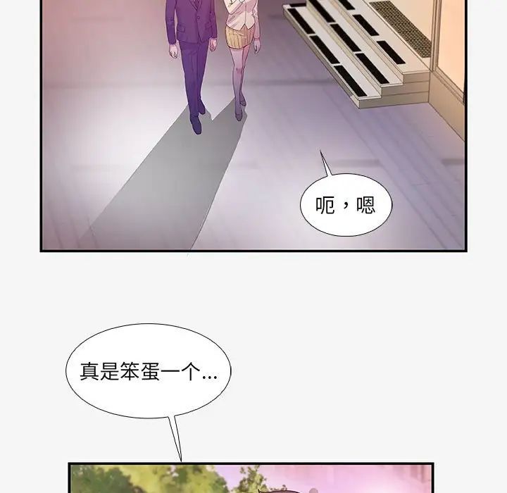 朋友以上,恋人未满第14话