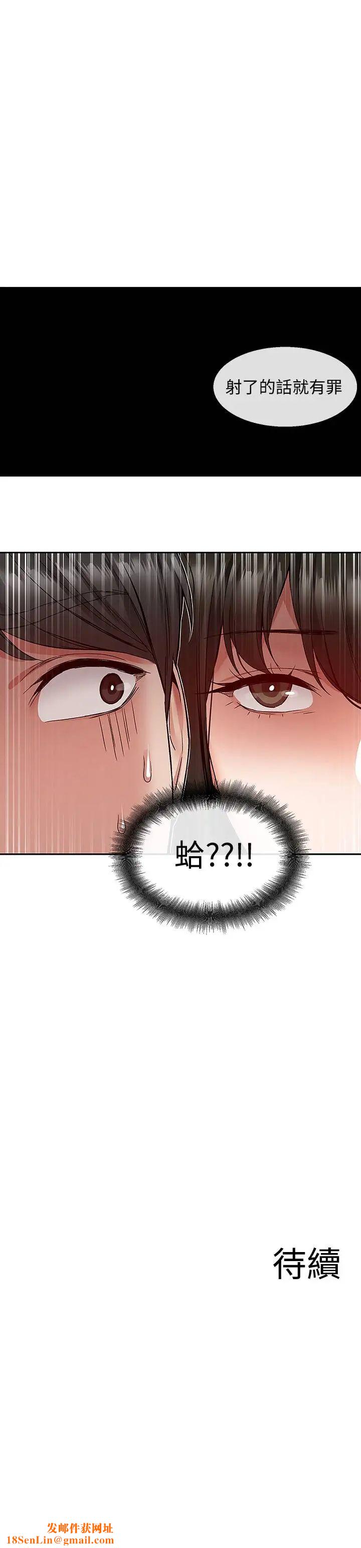 深夜噪音第34话-尽职的女仆