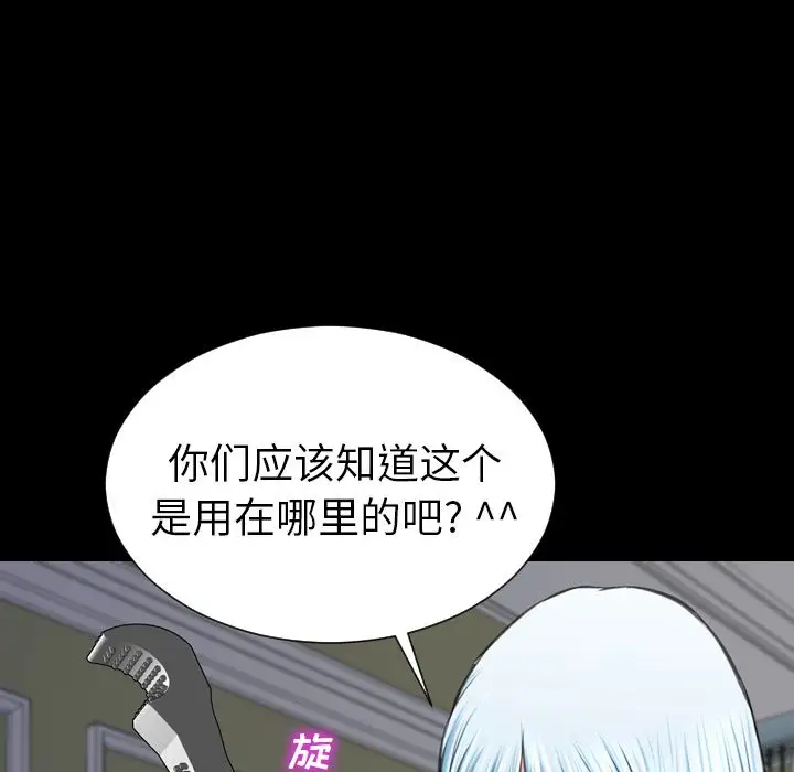 S商店的她第65章
