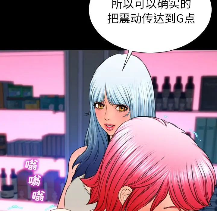 S商店的她第65章