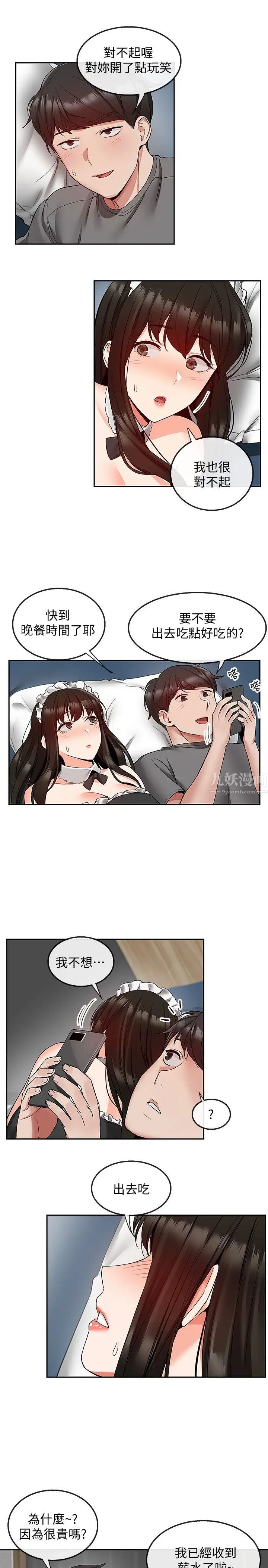 深夜噪音第35话-喜欢你粗鲁一点