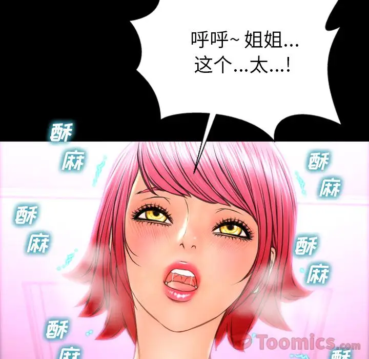 S商店的她第65章
