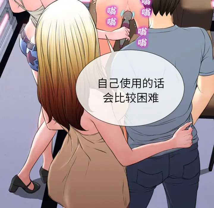 S商店的她第65章