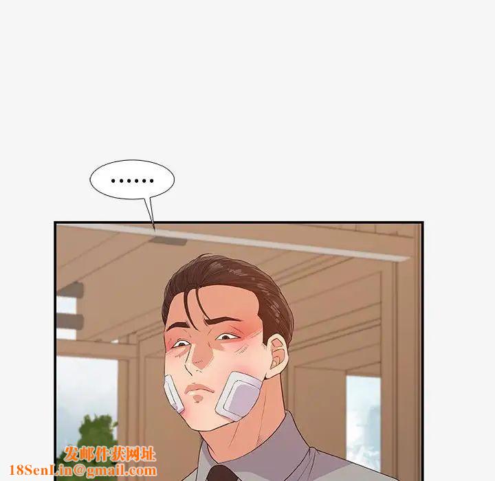 朋友以上,恋人未满第14话