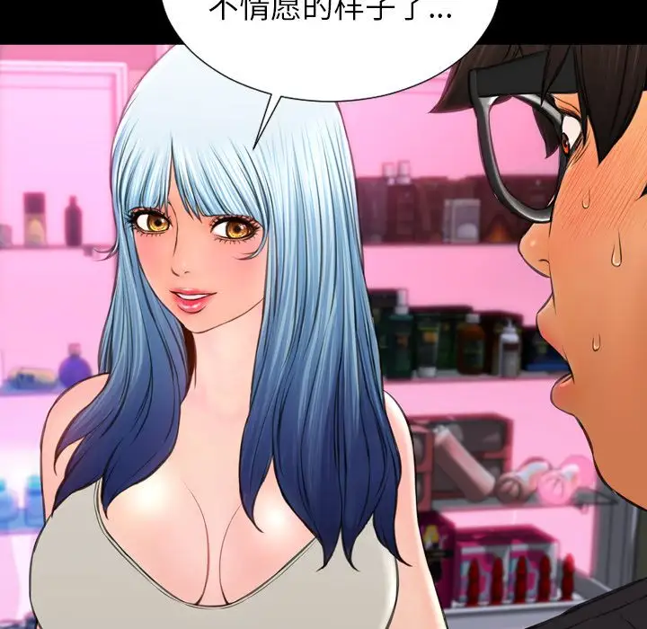 S商店的她第65章