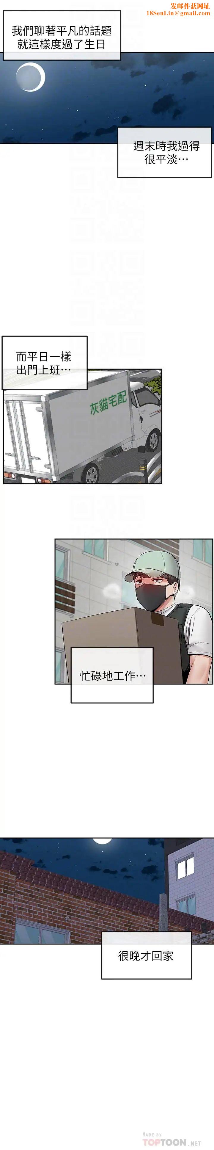 深夜噪音第37话-楼下叛逆的新房客