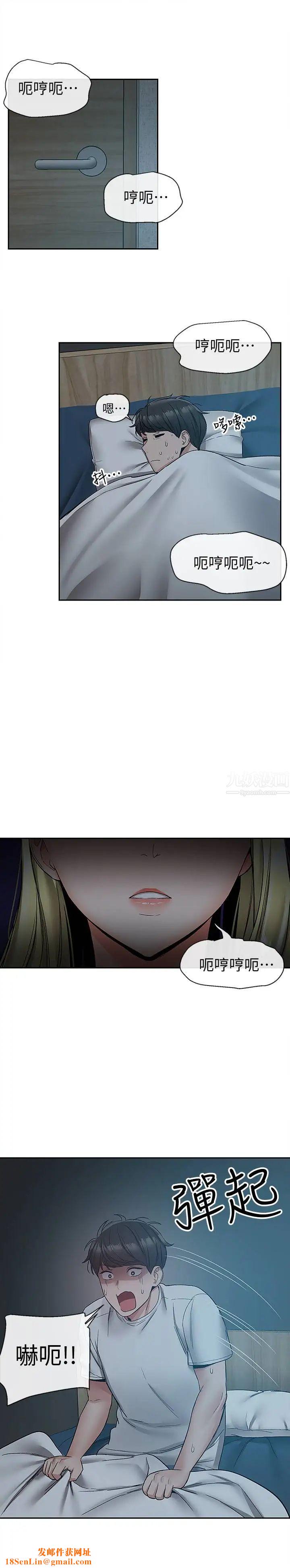 深夜噪音第37话-楼下叛逆的新房客